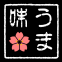 Umami_Japan_Logo